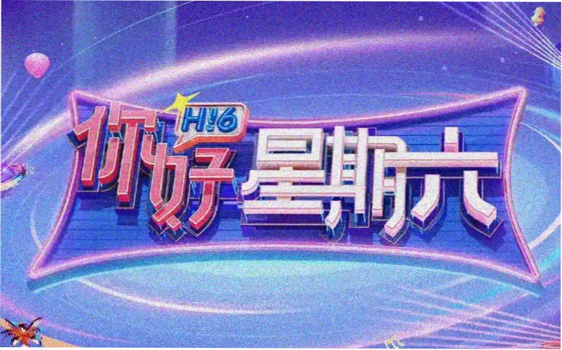 星轨列车 动漫全集在线 推荐主视觉