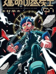 墨色骑士 漫画改编剧集 在线观看