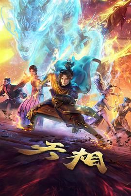 纸上王国 动漫全集在线 观看